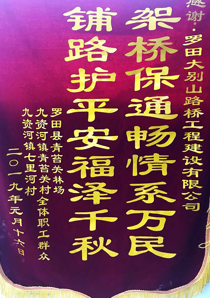 锦旗