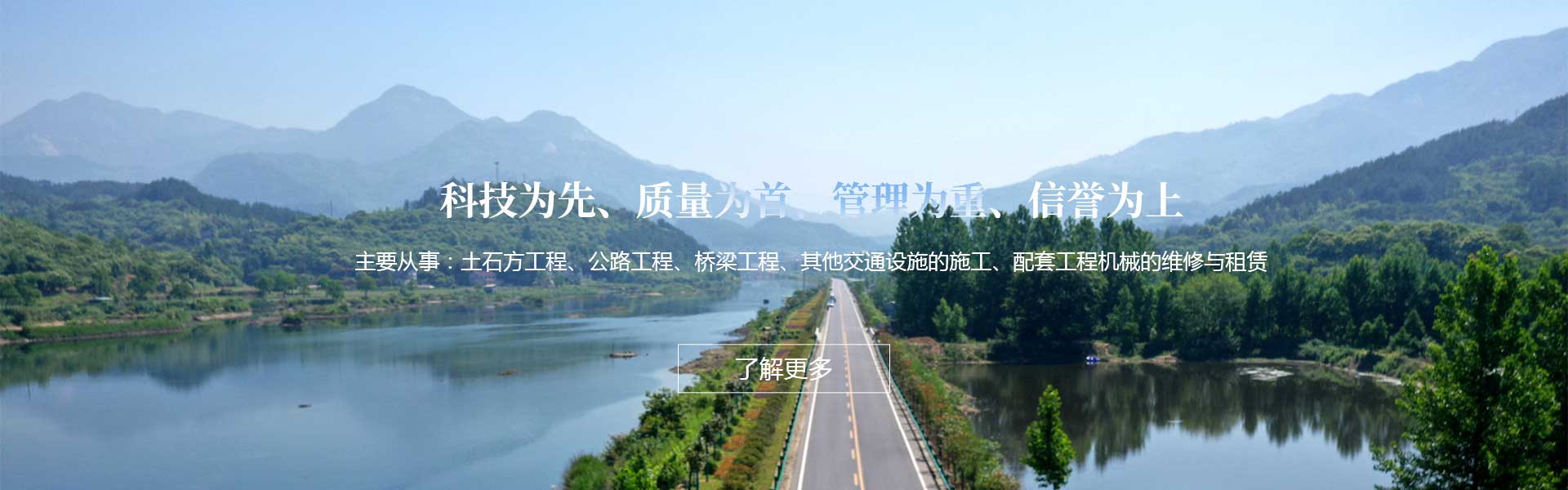 罗田大别山路桥工程建设有限公司